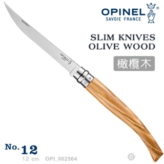 【IUHT】OPINEL No.12 Slim Line Olive 法國刀細長系列/橄欖木刀柄 #OPI_002564
