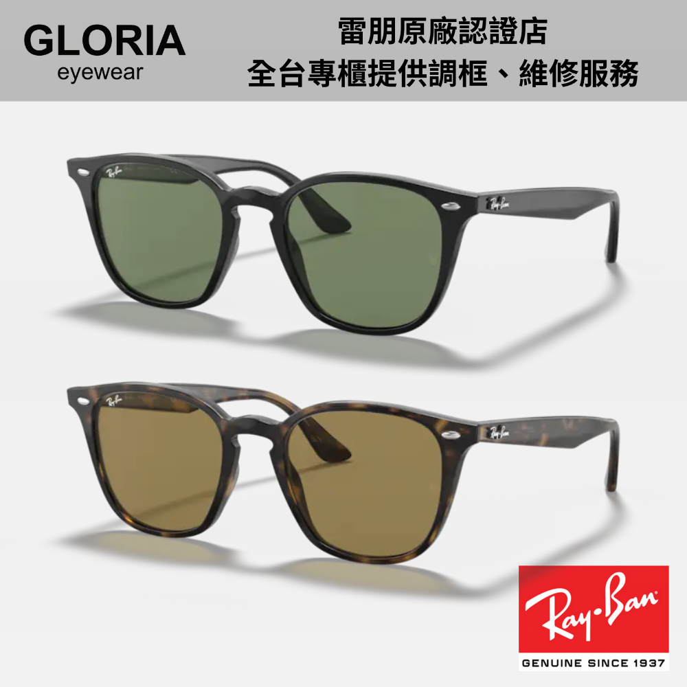 Ray Ban｜ RB4258F-601/71、710/73 膠框太陽眼鏡 【葛洛麗雅眼鏡】