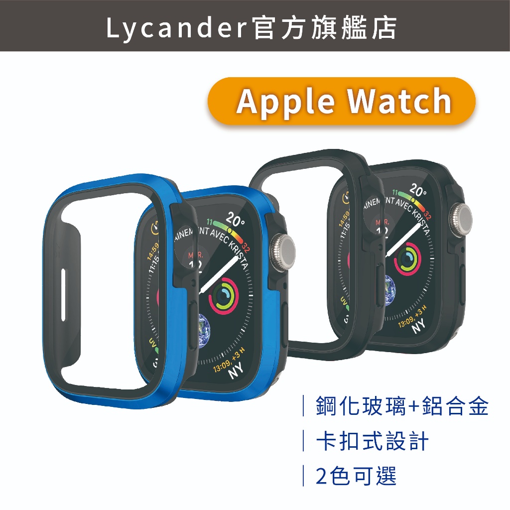 【Lycander】NAKEN-W9 Apple Watch 45mm 鋼化玻璃鋁合金保護殼