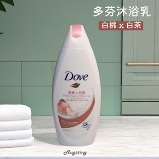 ᴀᴜɢsᴛɪɴɢ •ᴗ• 多芬 dove 白桃與白茶 沐浴乳 200g 隨身瓶 旅行組 旅行沐浴用品