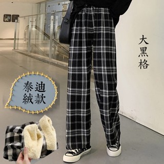 ooh lala[[臺灣現貨WGP09]]韓版加絨加厚格紋褲 百搭款 休閒長褲 直筒褲 黑白格紋 寬褲 高腰顯腿長