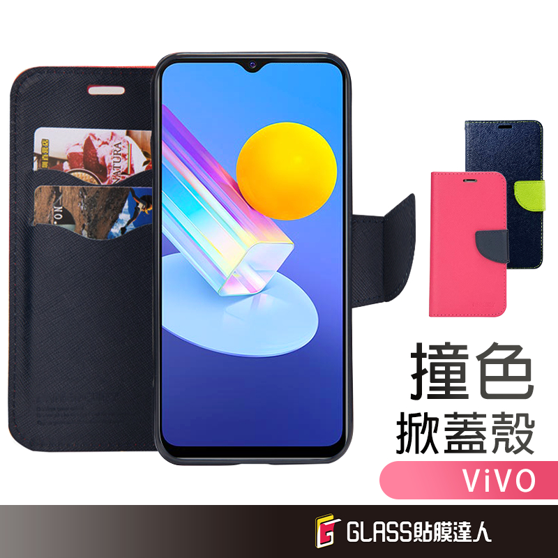 VIVO 翻蓋手機皮套 手機殼 適用Y72 5G