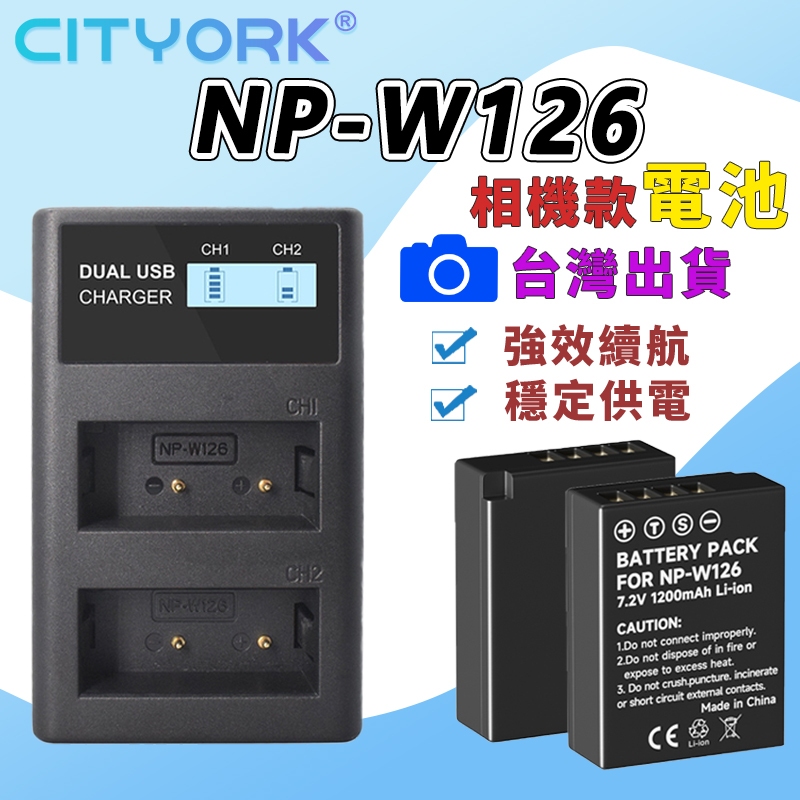 🔰FUJIFILM NP-W126 W126S 電池 充電器 副廠電池 X-T2 X-T3 X-T30 X-E3