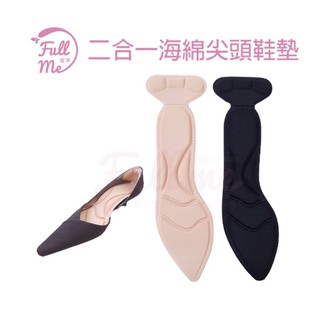 鞋墊 後跟貼 後踵貼 減碼鞋子大一號 鞋子大一碼 改善鞋子大一碼 二合一尖頭鞋後跟墊 富米鞋墊鞋材專賣店