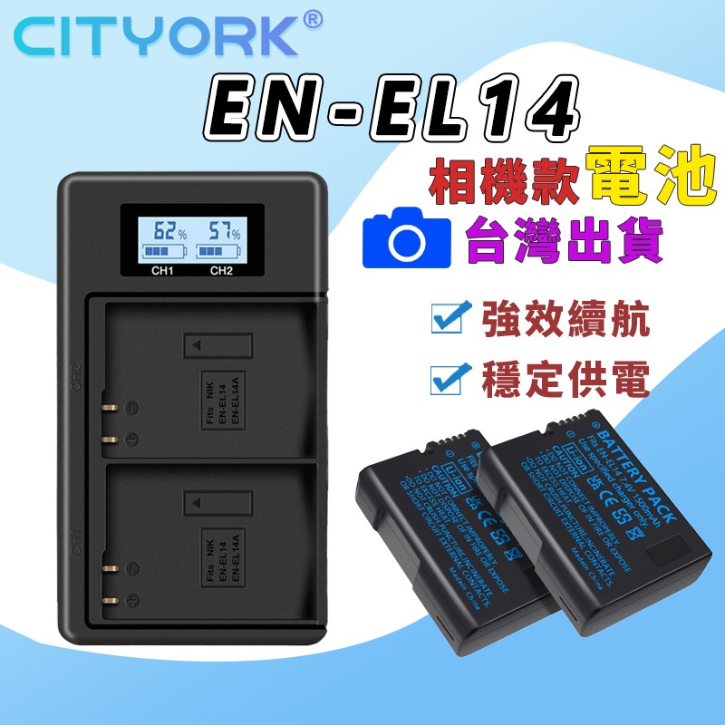 🔰Nikon EN-EL14 EN-EL14a 電池 充電器 P7800 P7700 P7100 P7100 P700