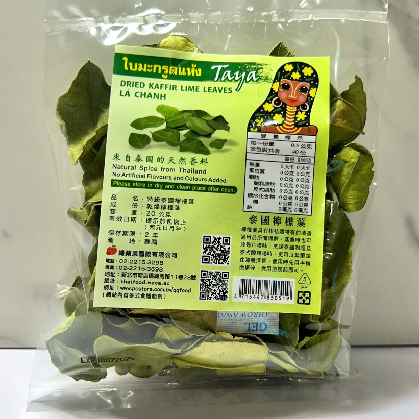 ❙ 蘋果市集 ❙ 【預購】TAYA泰國乾燥檸檬葉(營業用1000g大包裝)香氣十足