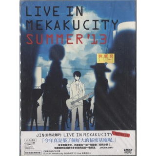 【嘟嘟音樂坊】JIN - Live in Mekaku City Summer 13 DVD 台灣限定盤 (全新未拆封)