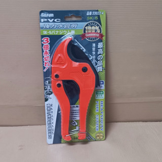 誠億工作室 水電師父最愛 臺灣製 42mm 塑膠管剪刀 強力水管剪刀 專業用硬管/軟管快切不變型