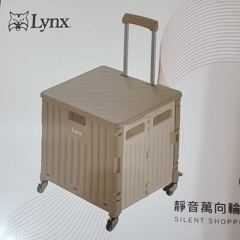 ●Lynx時尚購物/萬用車SILENT SHOPPING CART靜音萬向輪購物車摺疊便攜，大容量多功能奶茶灰65L