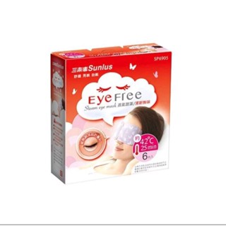 三樂事蒸氣眼罩 無香6入