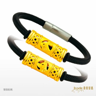 【J’code真愛密碼】貴人相助六合 兔 / 狗 男 鋼編織金手鍊 9999純黃金 招財 生肖 美鑫 23秋冬開運