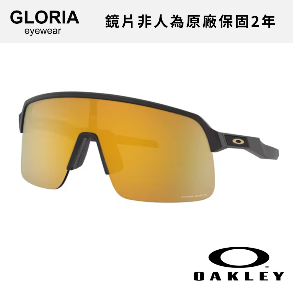 OAKLEY｜OO9463A-0439 SUTRO LITE 亞洲版 PRIZM色控科技 運動太陽眼鏡