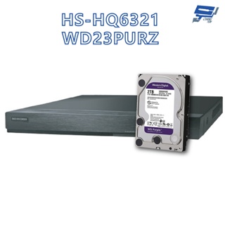 昌運監視器 昇銳 HS-HQ6321 (HS-HU6321) 16路 多合一DVR錄放影機 +WD23PURZ紫標2TB