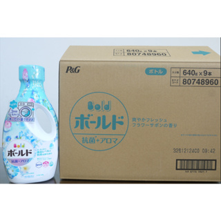 【53小舖】日本原裝P&G洗衣精 #箱出含運 #一箱9瓶 ARIEL BIO BOLD 隨手瓶 現貨 #開發票