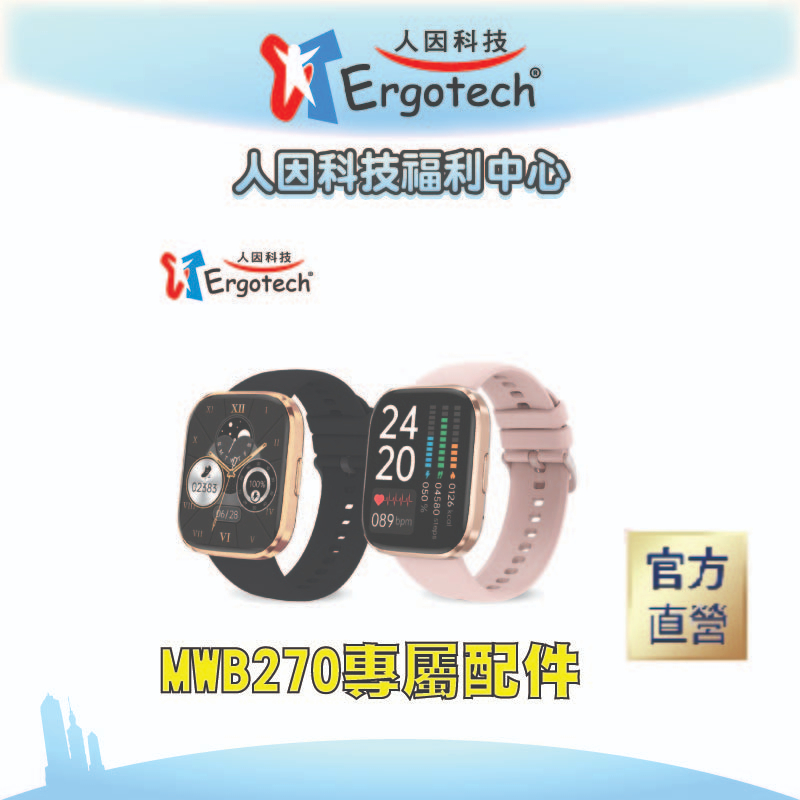【人因科技】MWB270心率血氧藍牙通話手錶 專用螢幕保護貼(四入)