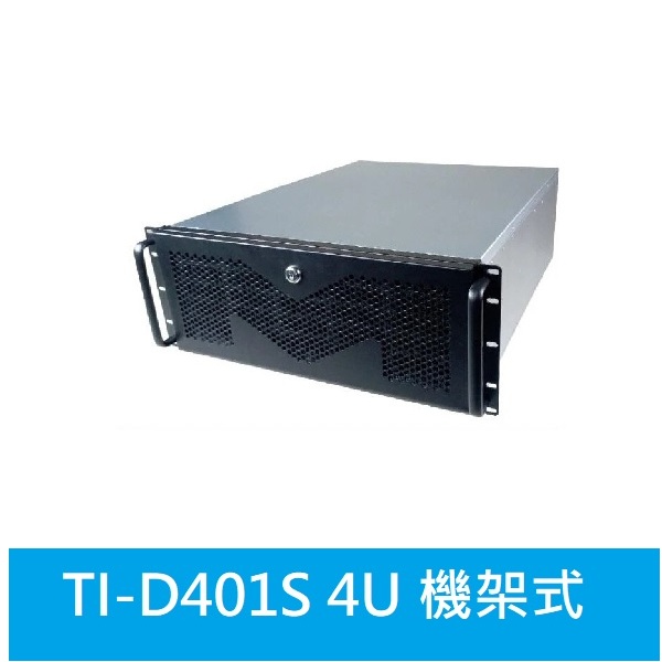 光華門市*附發票* Treetop 樹昌 TI-D401S 4U IPC 工業電腦機殼 機架式