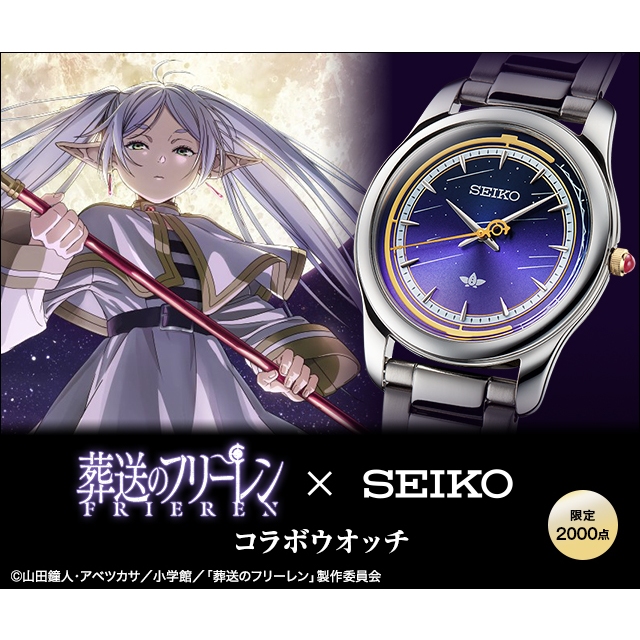 ☆ JB _TOYS ☆ 日版 葬送的芙莉蓮 x Seiko 聯名手錶 石英錶 周邊