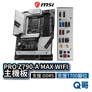 MSI 微星 PRO Z790-A MAX WIFI 主機板 DDR5 LGA 1700 腳位 Intel MSI606