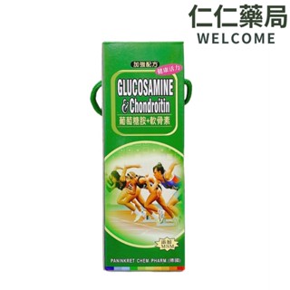 第二代康健葡萄糖胺液1000ml【仁仁藥局】