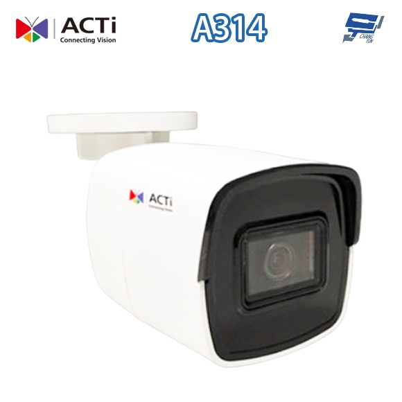 昌運監視器 ACTi A314 600萬 紅外線迷你槍型攝影機 POE供電 紅外線65M 物聯網資安認證 請來電洽詢