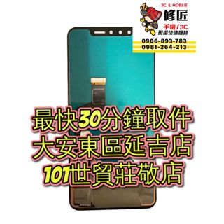 LG 樂金 G8s ThinQ 螢幕總成 LMG810EAW 液晶螢幕