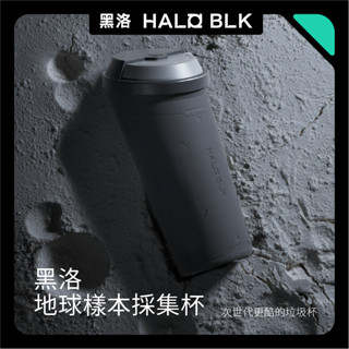 【正版直營現貨】HALOBLK 黑洛 全車系通用車載垃圾桶 迷你垃圾杯 帶蓋垃圾筒 置杯架車用垃圾桶 車門槽垃圾杯配件