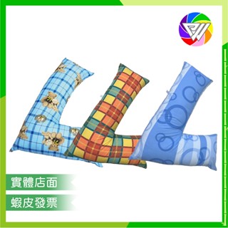 🏳️‍🌈健康鑫人生🏳️‍🌈 ⚡️全館10%蝦幣回饋⚡️火車頭 L型翻身護理枕 吸濕快乾 側睡抱枕 看護輔助枕 擺位枕