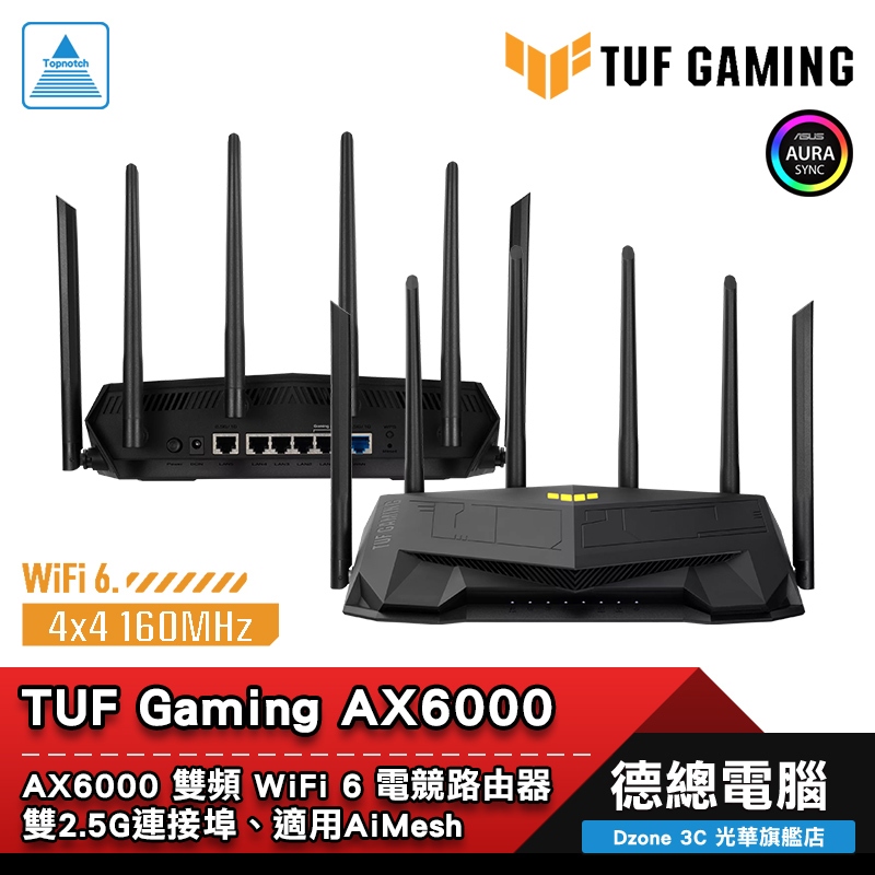 ASUS 華碩 TUF AX6000 分享器 路由器 電競 雙頻 WiFi6 雙2.5G埠 適用AiMesh 光華商場