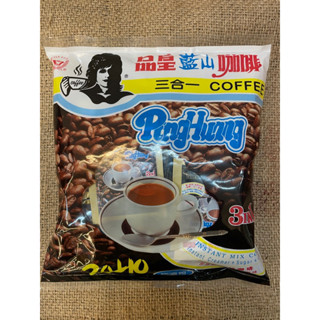 品皇藍山咖啡/經濟包三合一藍山咖啡/30入