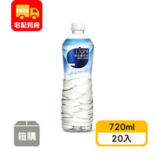 【悅氏】Light鹼性水(720ml*20入)