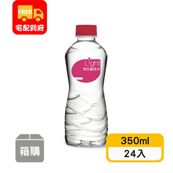 【悅氏】Light鹼性水小曲線便利瓶(350ml*24入)