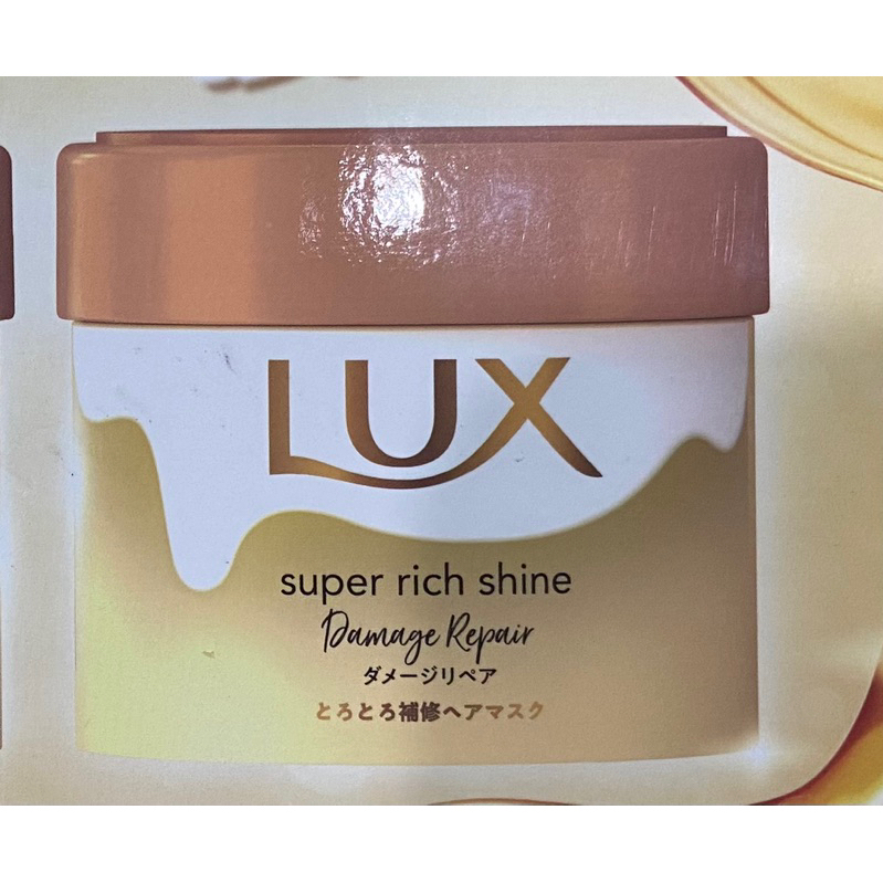 LUX 麗仕 護髮膜 日本極致精華修護髮膜 220g(單罐）