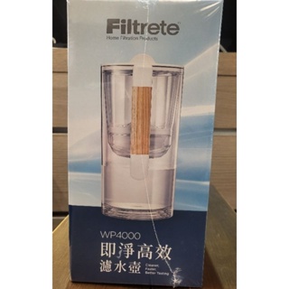 WP4000 即淨高效濾水壺 Filtrete Home Filtration Products