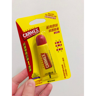 CARMEX 小蜜媞 護唇膏💄- 經典原味 軟管