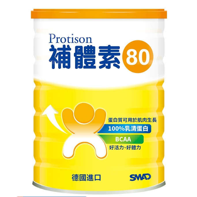 補體素80乳清蛋白500g+開過的一罐 少泡 兩罐一起出售650$