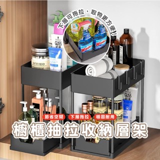 嘉義發貨HA004 廚房下水槽置物架 下水槽收納架 洗手檯下置物架 落地臺式置物架 桌上置物架 水槽置整理架 廚房收納