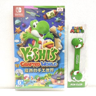 任天堂 Switch NS 原版遊戲 耀西的手工世界 中文版+特典