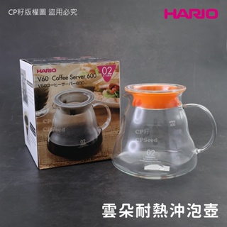 ☆CP籽☆日本製HARIO V60 雲朵耐熱玻璃咖啡壺 沖泡壺 茶壺 玻璃壺 600ml花茶壺 橘色款 XGT-60TO