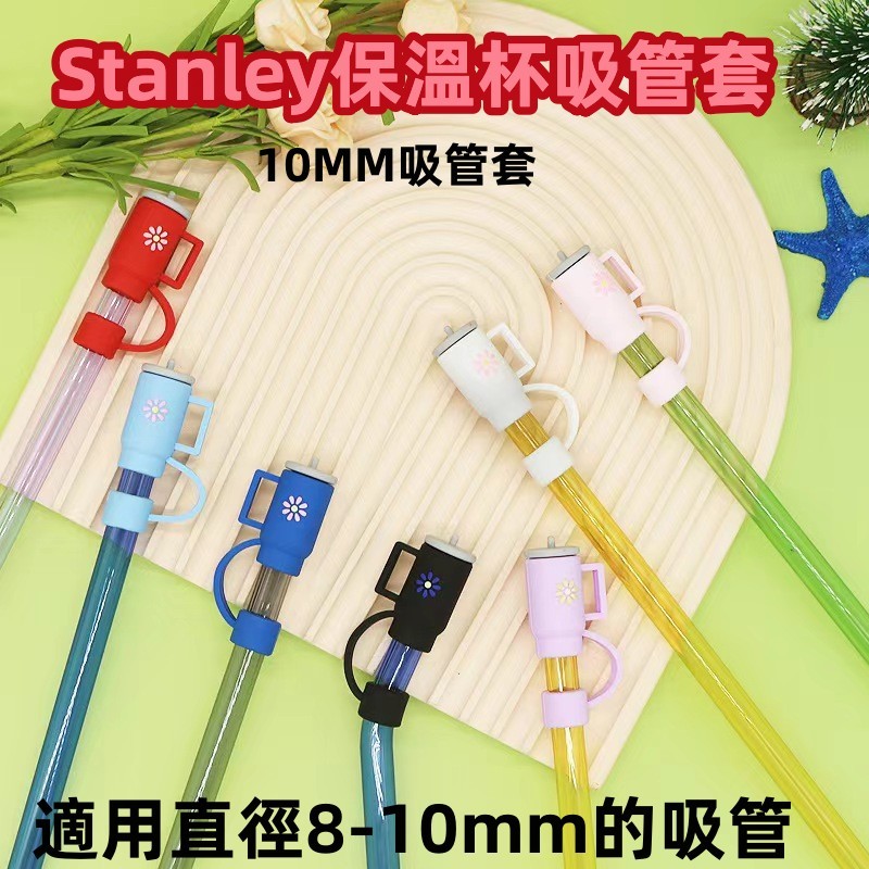 【好物推薦】保溫杯冰霸杯吸管套 大口徑吸管防塵帽 Stanley蓋帽 吸管帽 10mm吸管塞