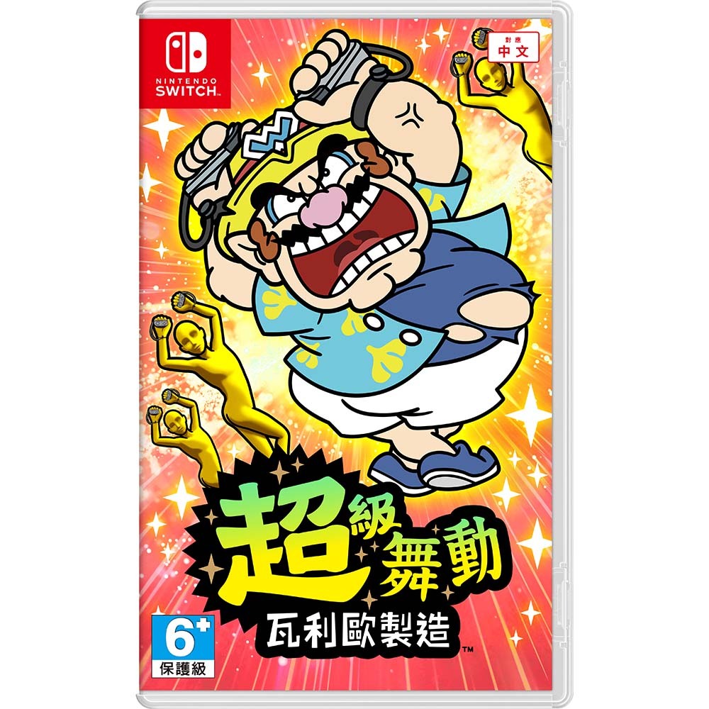  NS 任天堂 Switch 超級舞動 瓦利歐製造 台灣公司貨