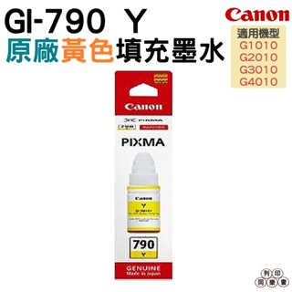 CANON GI-790 Y 黃色 原廠盒裝墨水匣