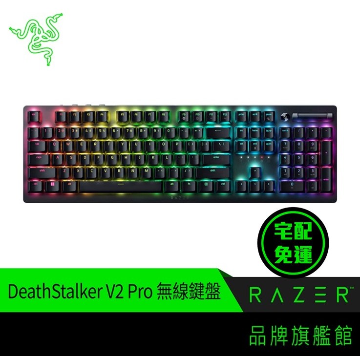RaZER 雷蛇 噬魂金蝎 DeathStalker V2 Pro 紅軸 藍芽 無線 電競鍵盤