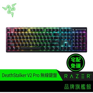 RaZER 雷蛇 噬魂金蝎 DeathStalker V2 Pro 紅軸 藍芽 無線 電競鍵盤