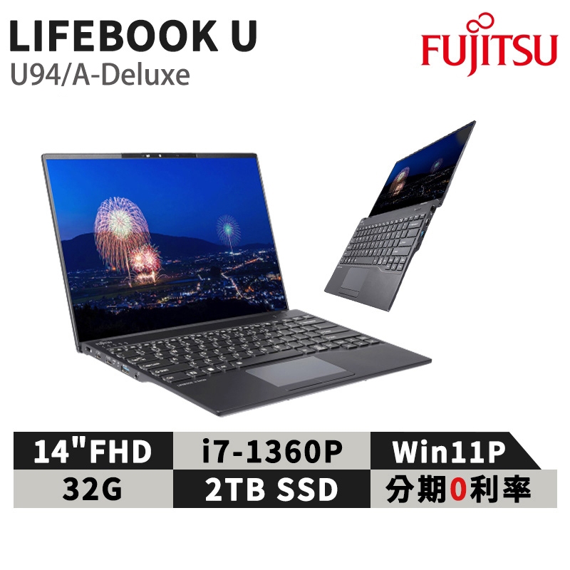 現貨 富士通 Fujitsu Lifebook U94/A-Deluxe 14吋 商用筆電 i7 台灣公司貨
