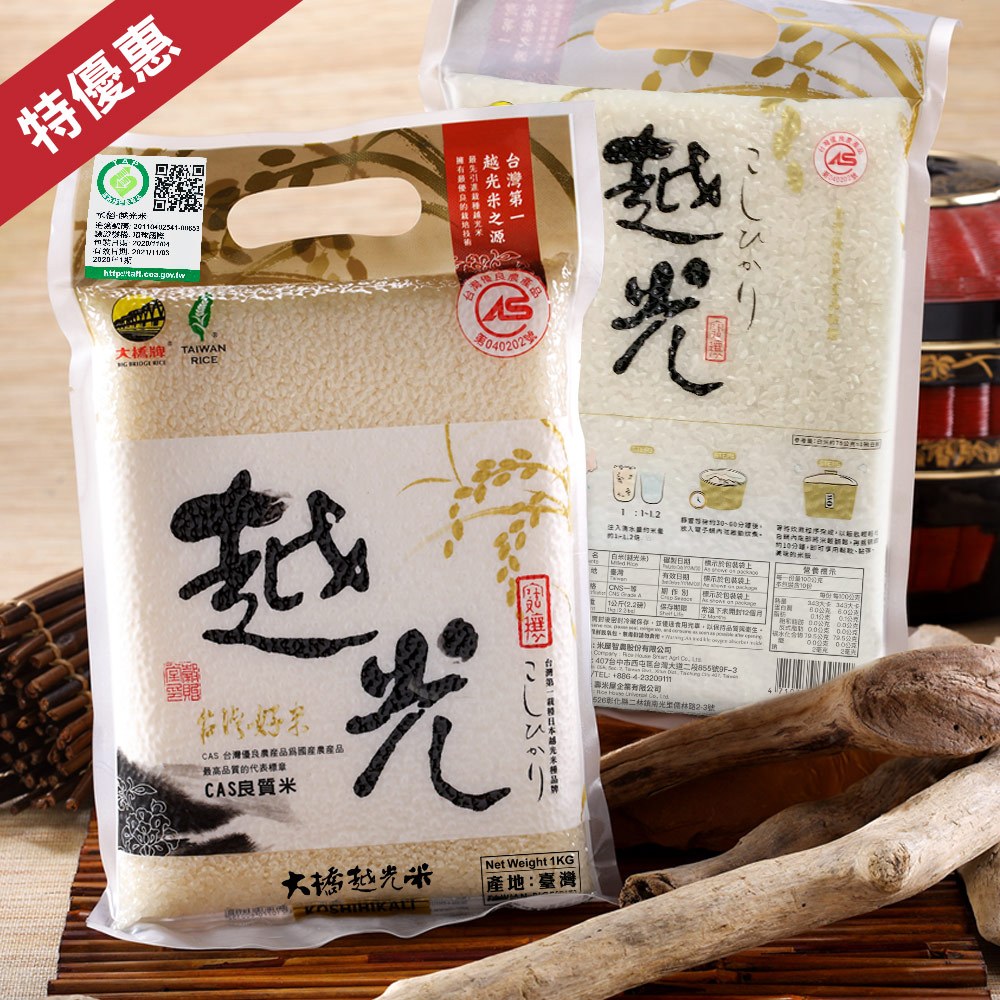 《大橋牌》CAS越光米(1kg/包x10) 日本越光米種 新鮮現碾 產銷履歷 Q彈飽滿 頂級好米