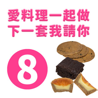 黃正宜低卡餐 愛料理一起做 NO8低卡料理DIY套餐 生酮餐 生酮吐司 低卡醬料 生酮漢堡肉 減醣湯圓 生酮料理 低碳