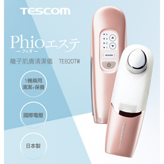 日本製 TESCOM 離子肌膚清潔儀TE820TW (原廠保固中)