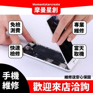 中壢手機維修 OPPO R11 摔機玻璃背蓋破裂 外殼掉漆 變形 柏油路 邊框變形更換 桃園手機維修 手機快速維修