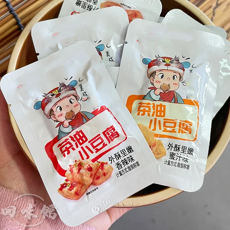 【茶油小豆腐】100包超值裝香辣味湖南點心小點心30包即食成品麻辣豆乾300g