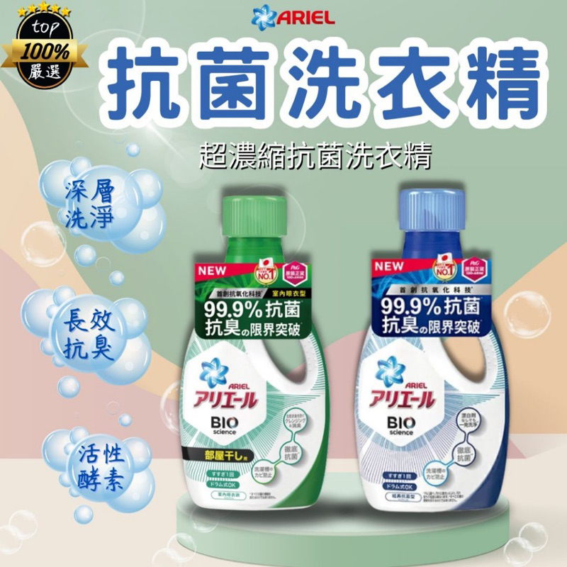 【現貨供應】洗衣精 洗衣粉 日本P&amp;G ariel洗衣精 900g